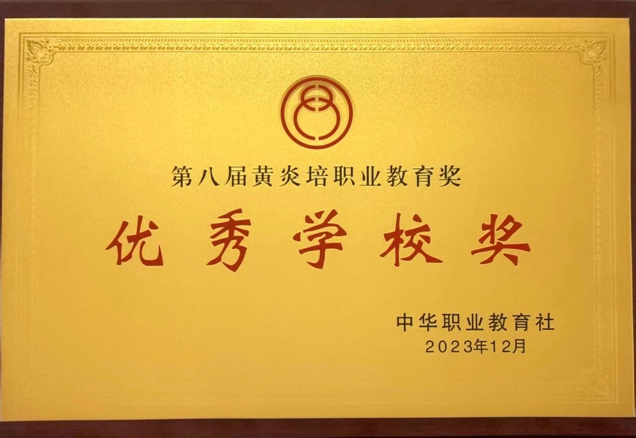 河源中专